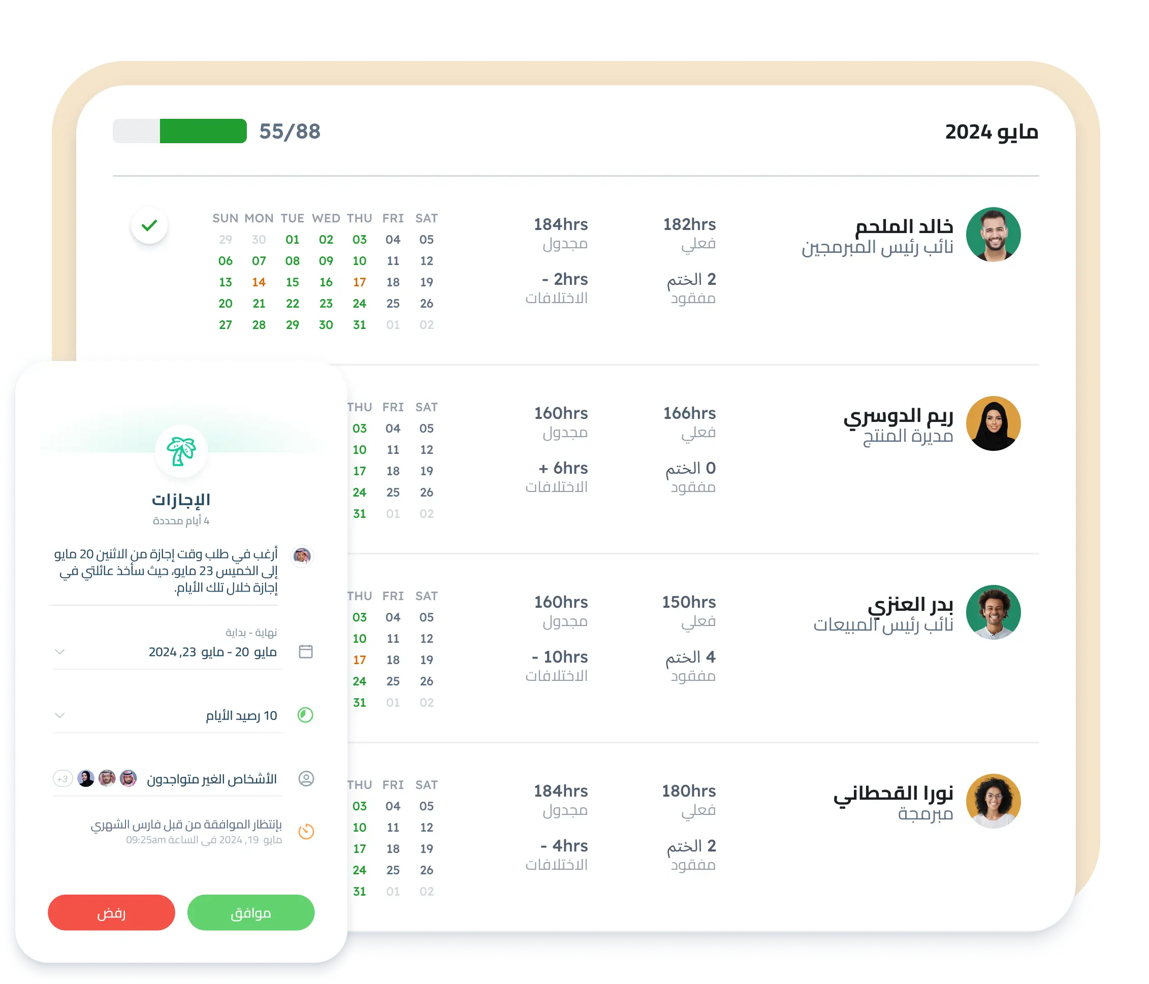 Attendance Dashboard showing timesheet and vacation tracking