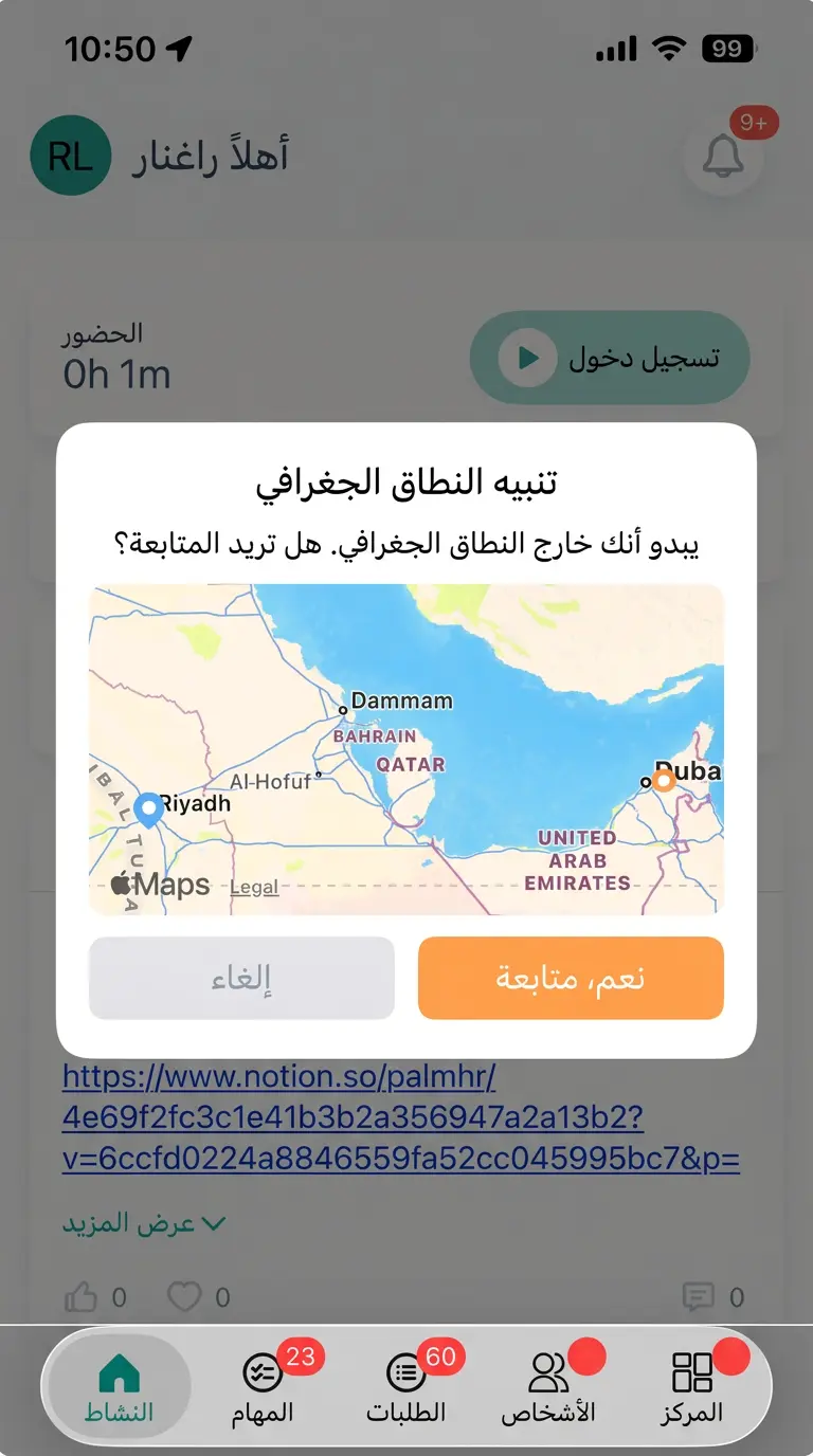 واجهة تسجيل الدخول