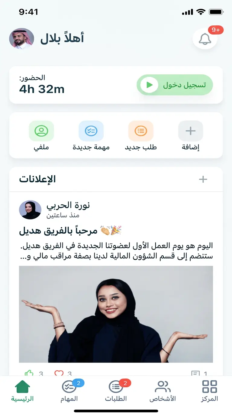 الشاشة الرئيسية / النشاط