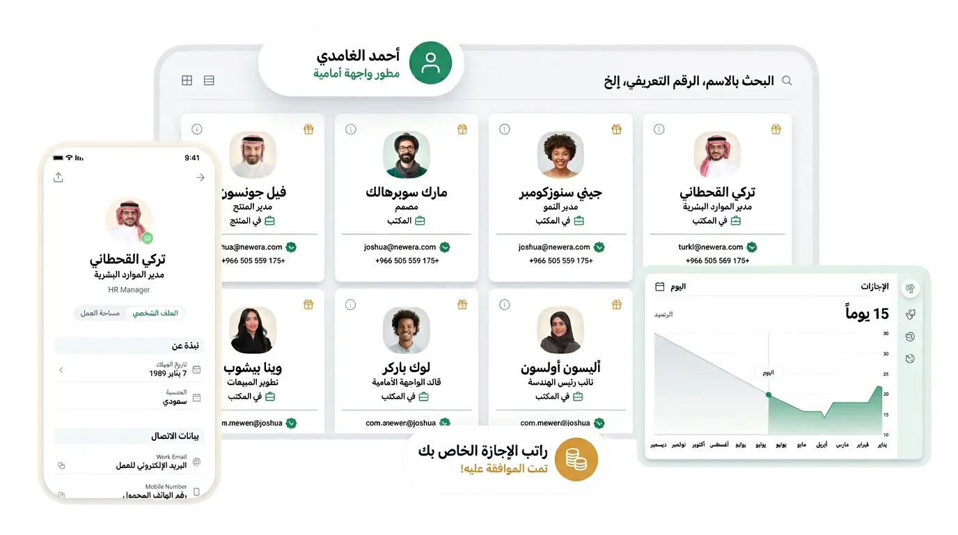 palm.hr platform dashboard showing employee directory, vacation tracking, and mobile app