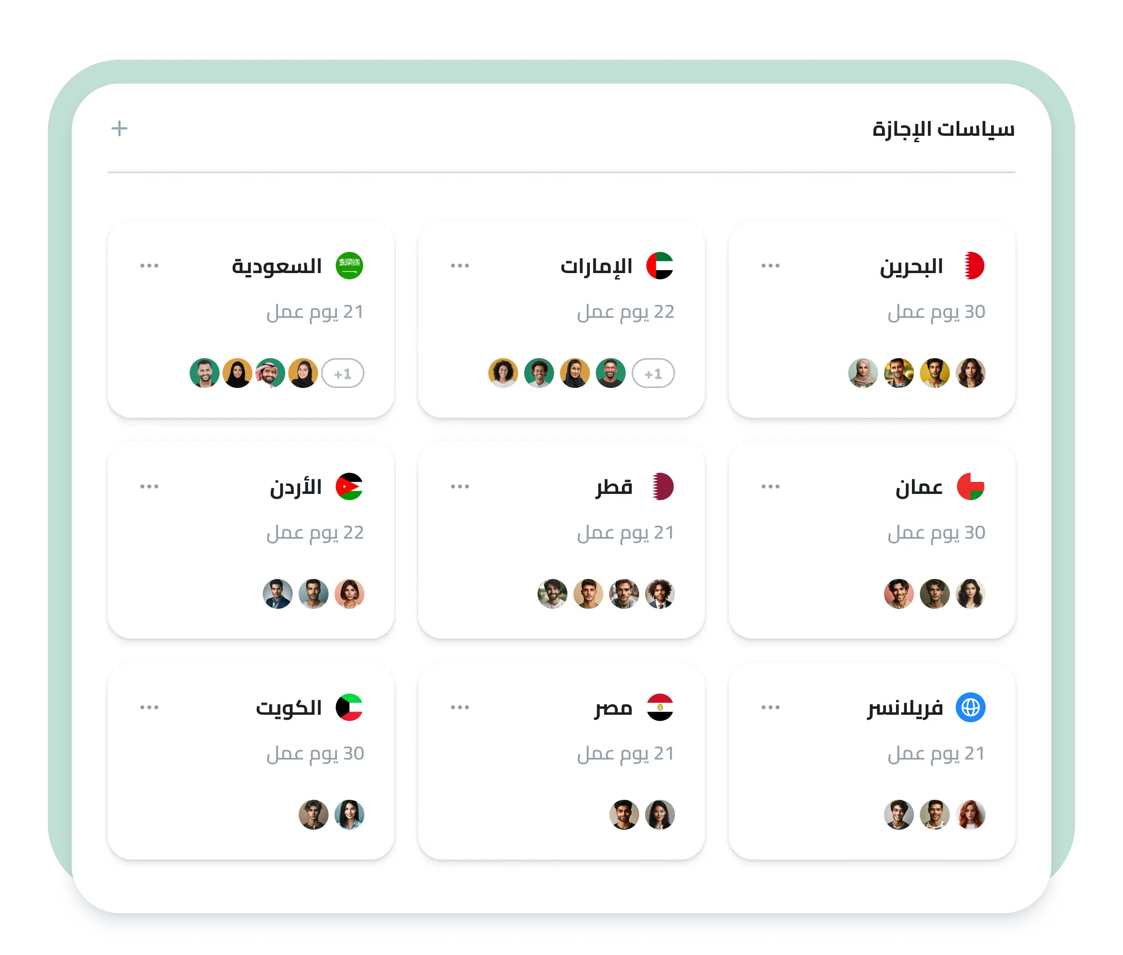 Vacation policies by country with working days configuration